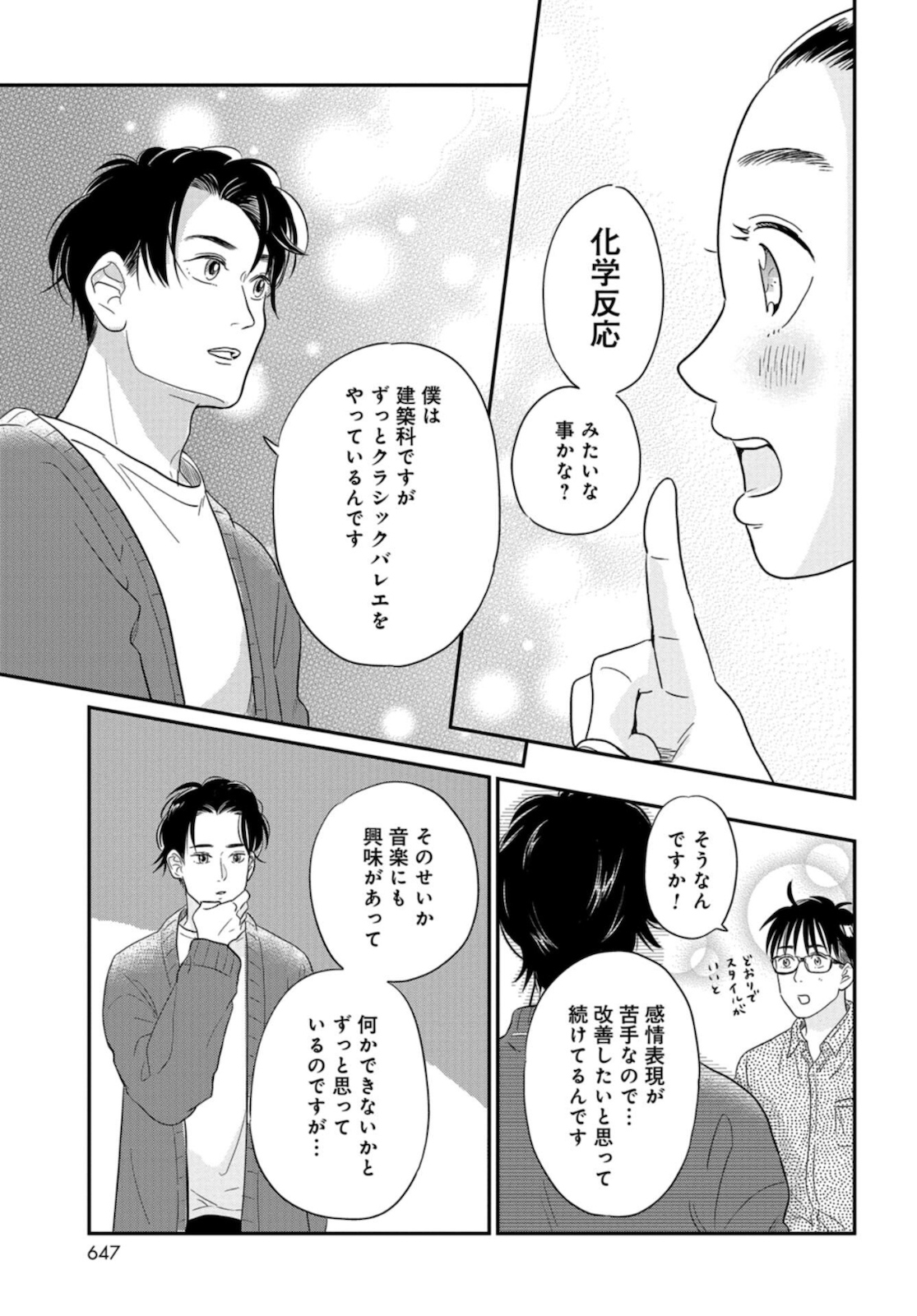 Saigo no Hikyou Toukyou Geidai - Tensai-tachi no Chaos Nichijou Chap 29 - Pic 21