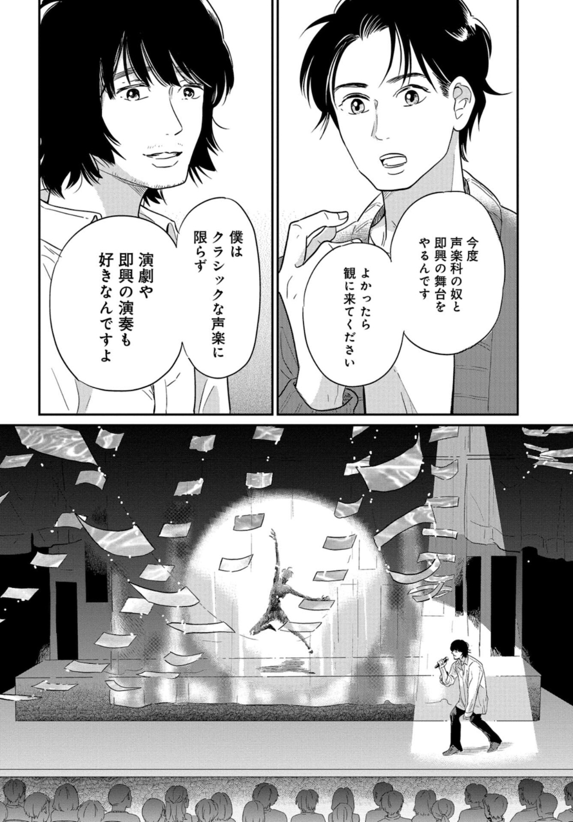 Saigo no Hikyou Toukyou Geidai - Tensai-tachi no Chaos Nichijou Chap 29 - Pic 22