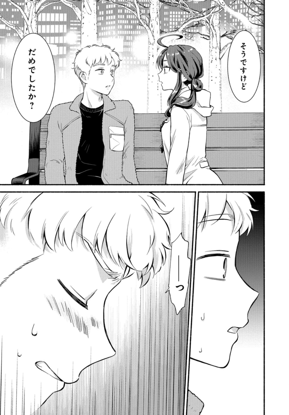 Senpai, Pantsu Haitemasu ka? Chapter 20 page 7 - nihonkuni.com