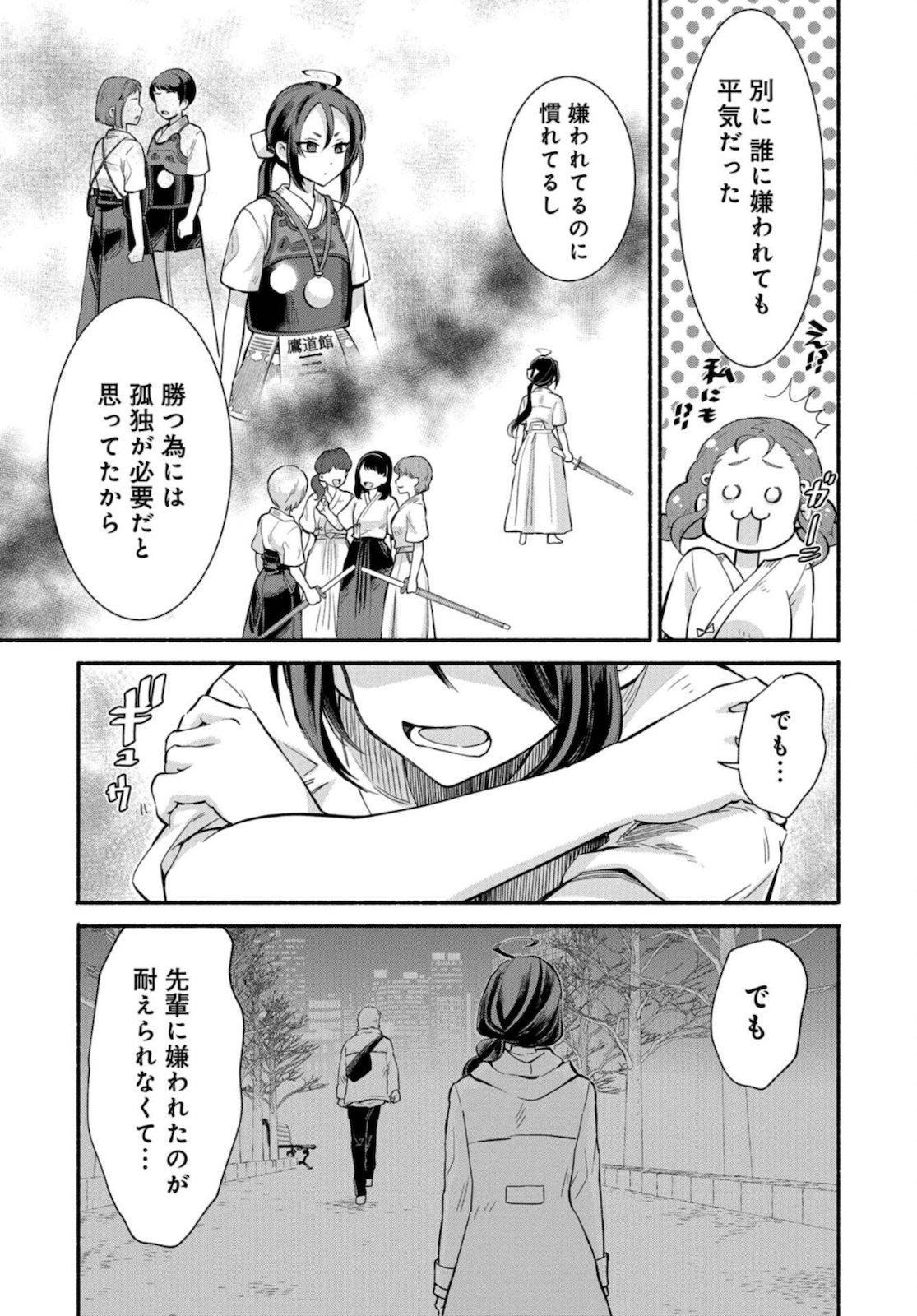 Senpai, Pantsu Haitemasu ka? Chapter 20 page 19 - nihonkuni.com