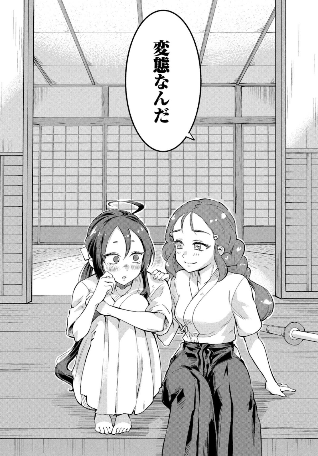 Senpai, Pantsu Haitemasu ka? Chapter 20 page 22 - nihonkuni.com