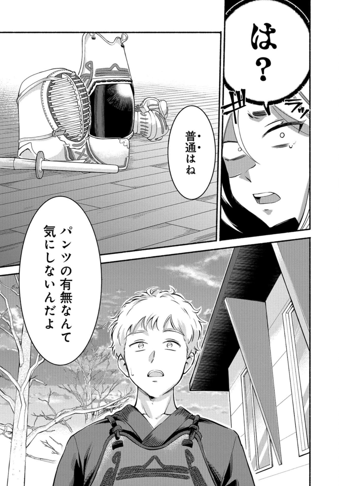 Senpai, Pantsu Haitemasu ka? Chapter 20 page 23 - nihonkuni.com