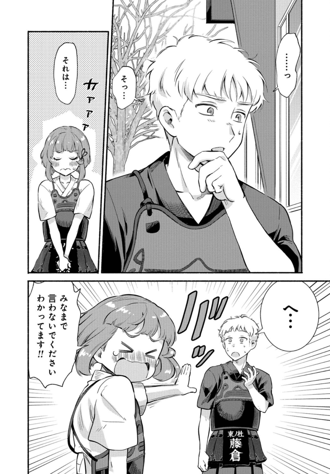 Senpai, Pantsu Haitemasu ka? Chapter 20 page 24 - nihonkuni.com