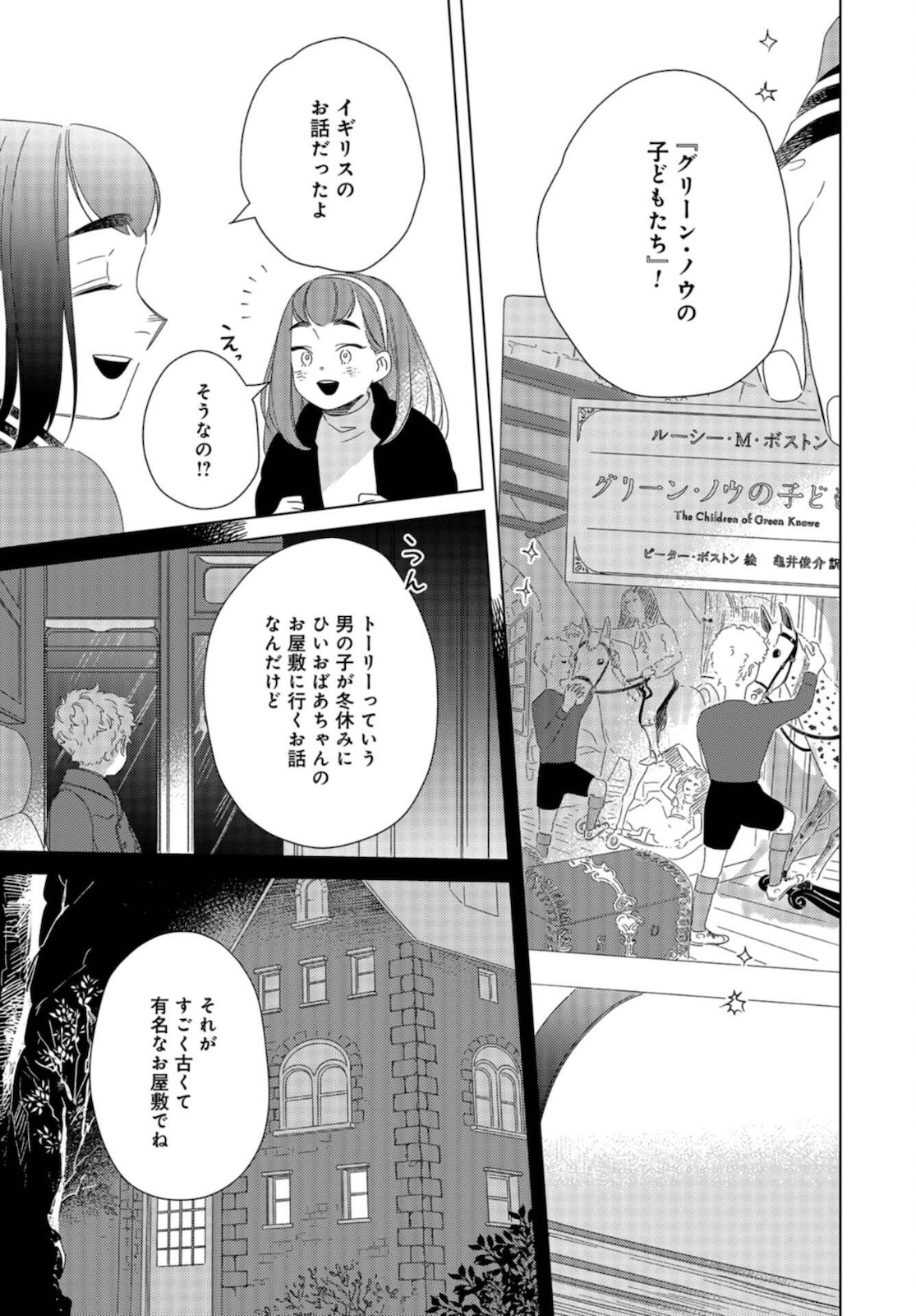 Gogo 3-ji Amamiya Kyouju no Ocha no Jikan Chap 17 - Pic 5