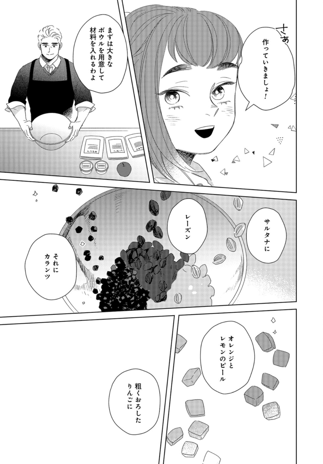 Gogo 3-ji Amamiya Kyouju no Ocha no Jikan Chap 17 - Pic 13