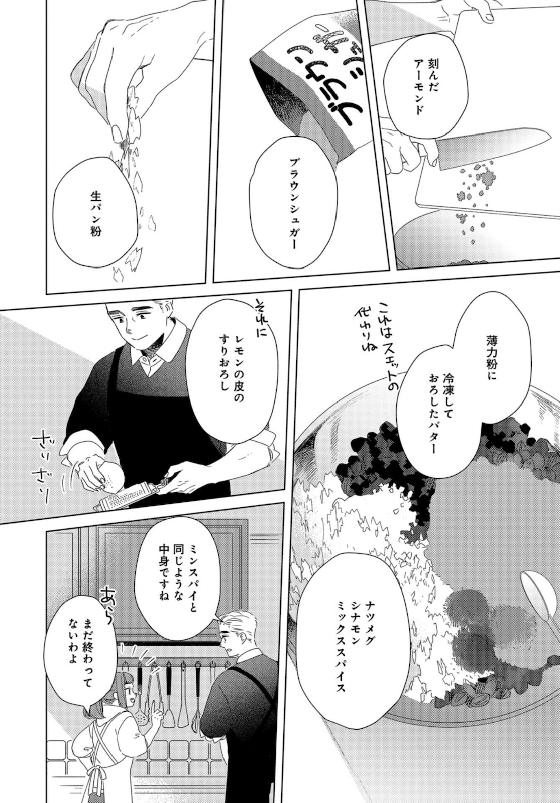 Gogo 3-ji Amamiya Kyouju no Ocha no Jikan Chap 17 - Pic 14