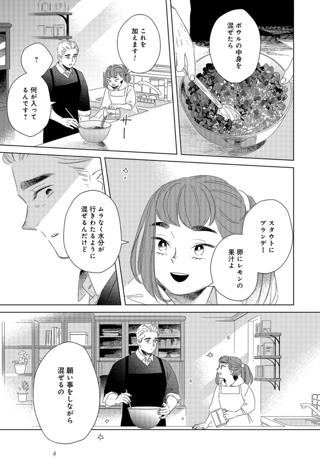 Gogo 3-ji Amamiya Kyouju no Ocha no Jikan Chap 17 - Pic 15
