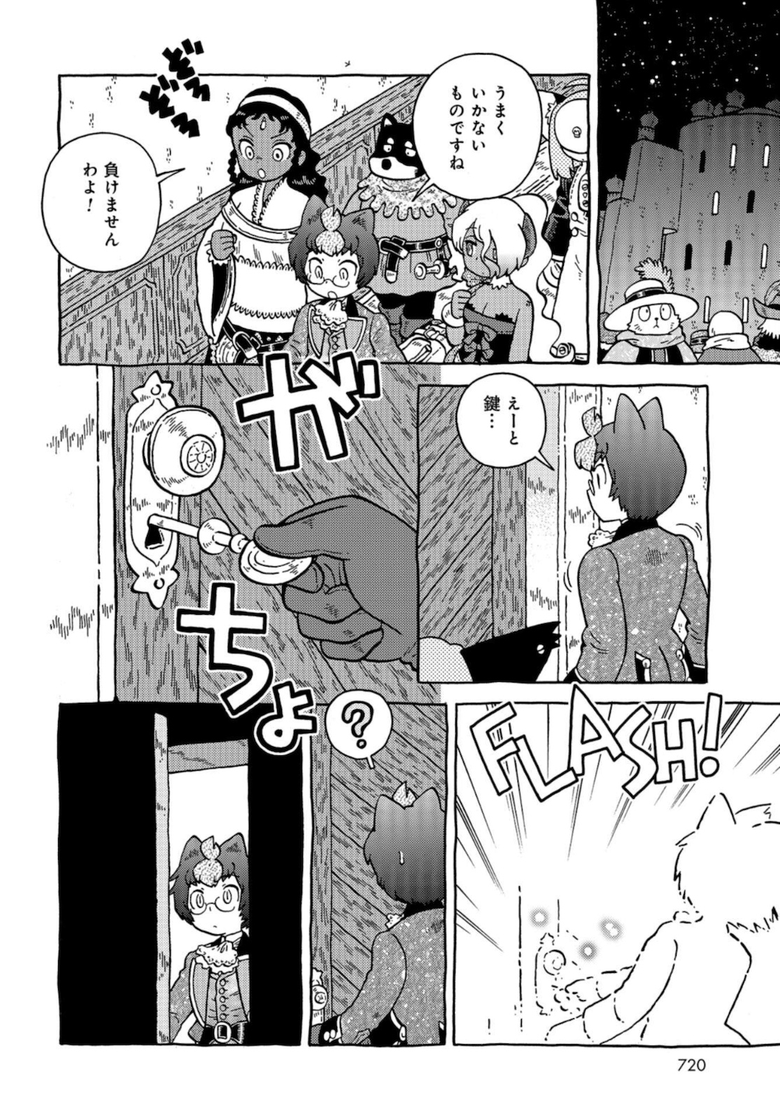 Danshaku ni fusawashii Ginga Ryokou Chap 39 - Pic 8