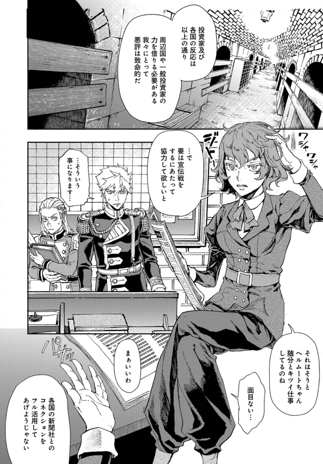 Gunka no Baltzar Chap 86 - Pic 2