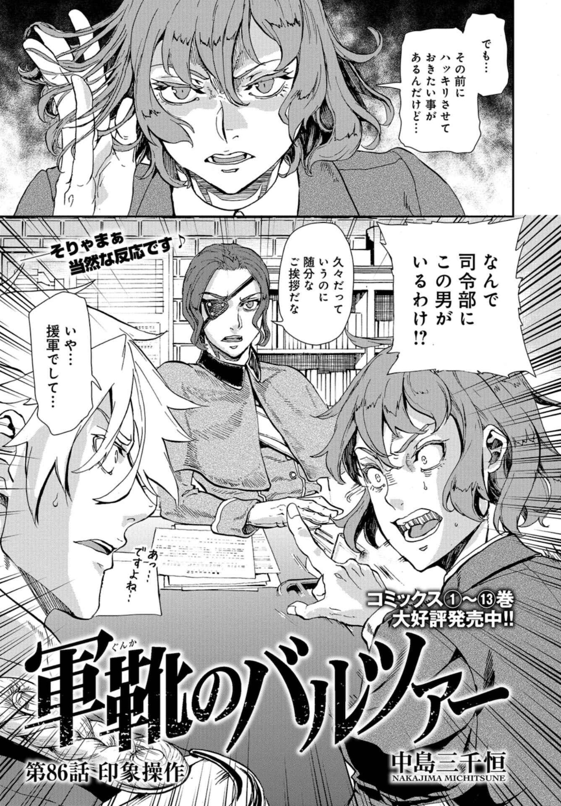 Gunka no Baltzar Chap 86 - Pic 3