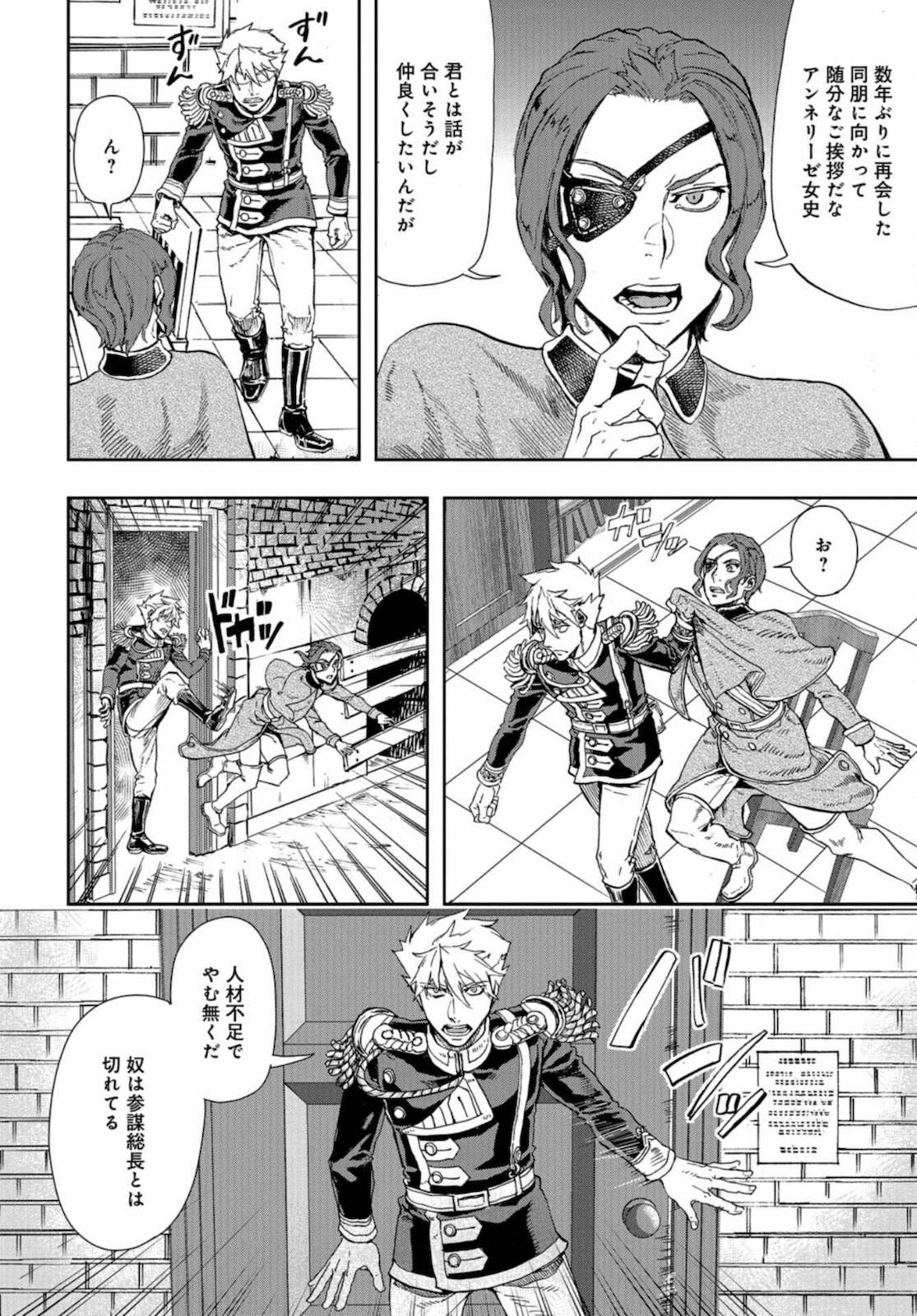 Gunka no Baltzar Chap 86 - Pic 4