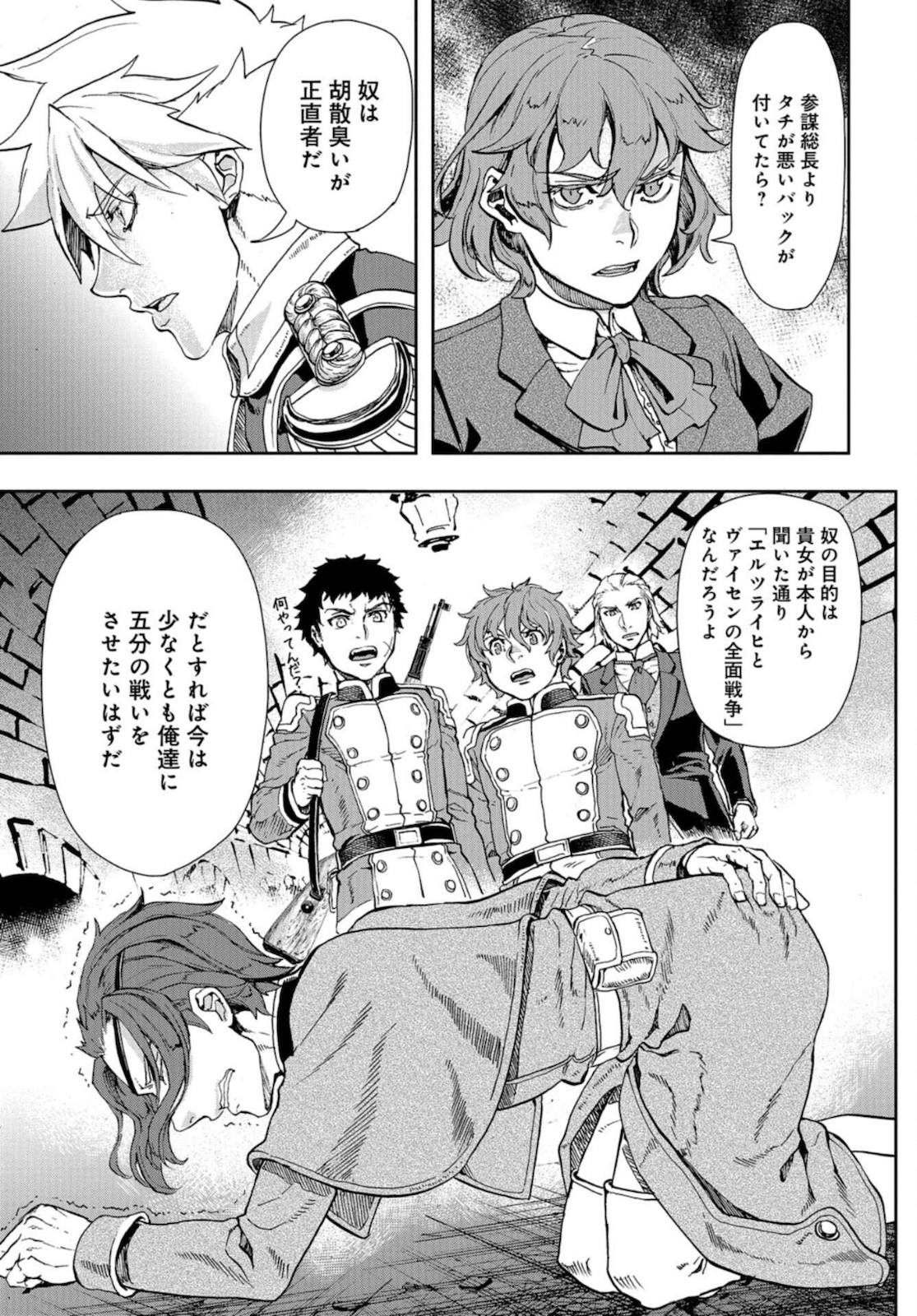 Gunka no Baltzar Chap 86 - Pic 5