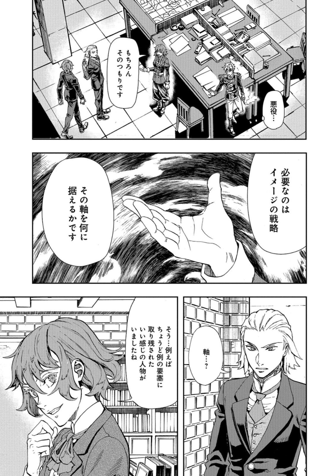 Gunka no Baltzar Chap 86 - Pic 7