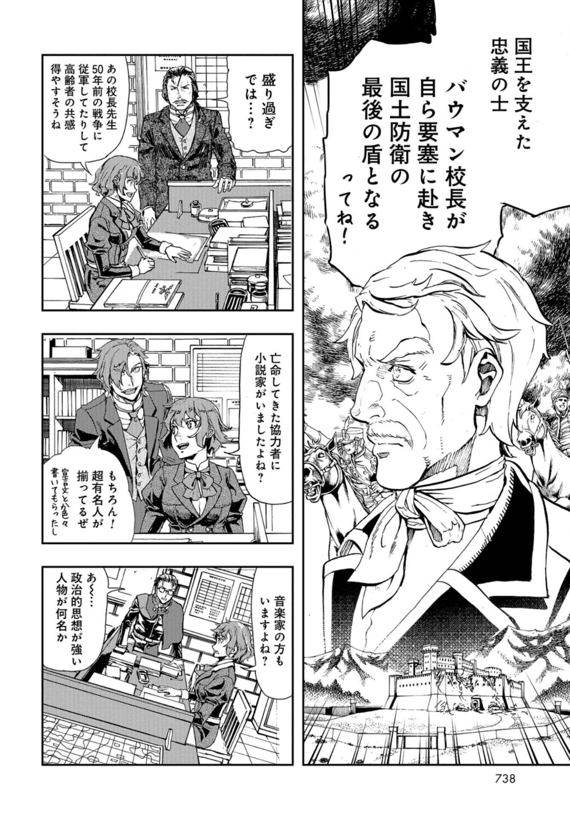 Gunka no Baltzar Chap 86 - Pic 8