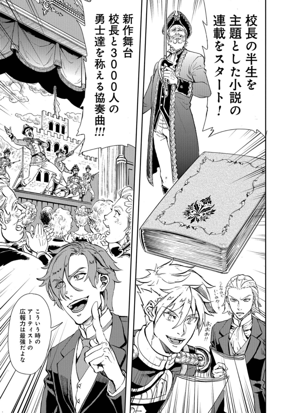 Gunka no Baltzar Chap 86 - Pic 9