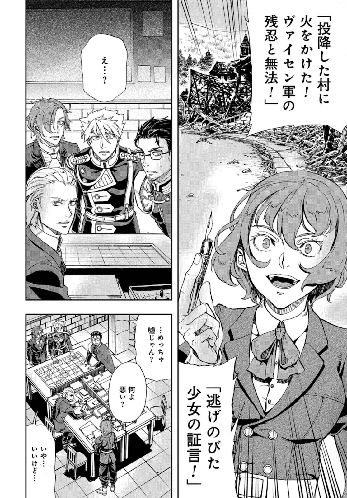Gunka no Baltzar Chap 86 - Pic 10