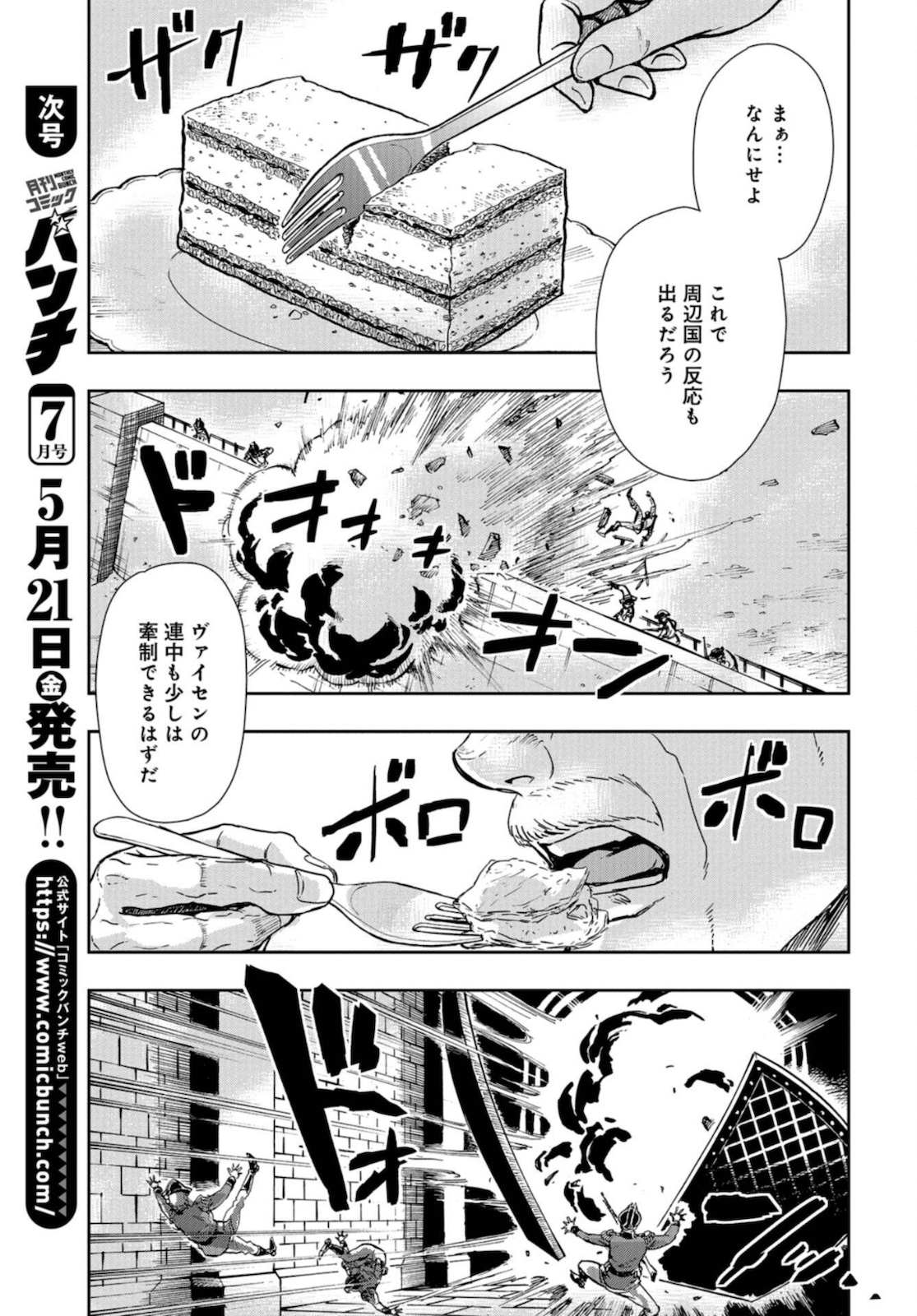 Gunka no Baltzar Chap 86 - Pic 11