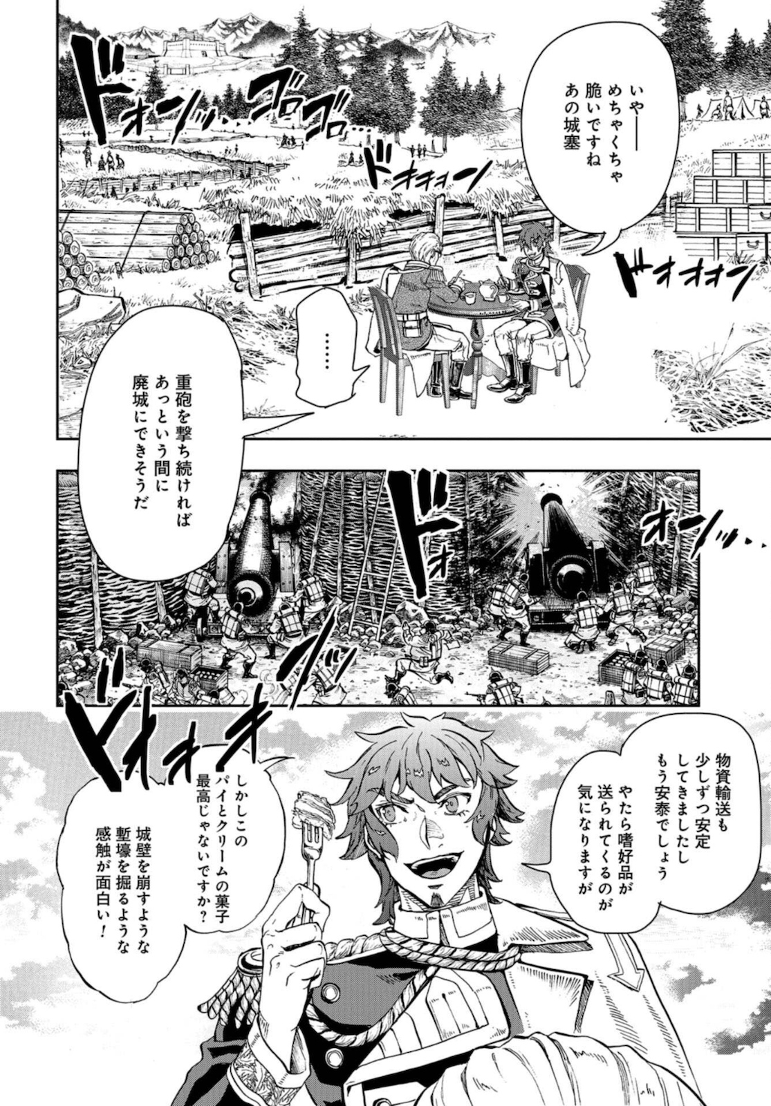Gunka no Baltzar Chap 86 - Pic 12
