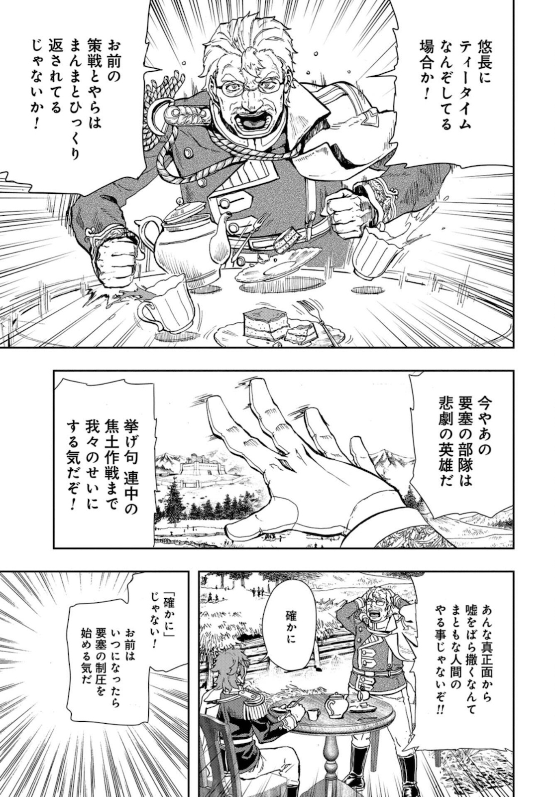 Gunka no Baltzar Chap 86 - Pic 13