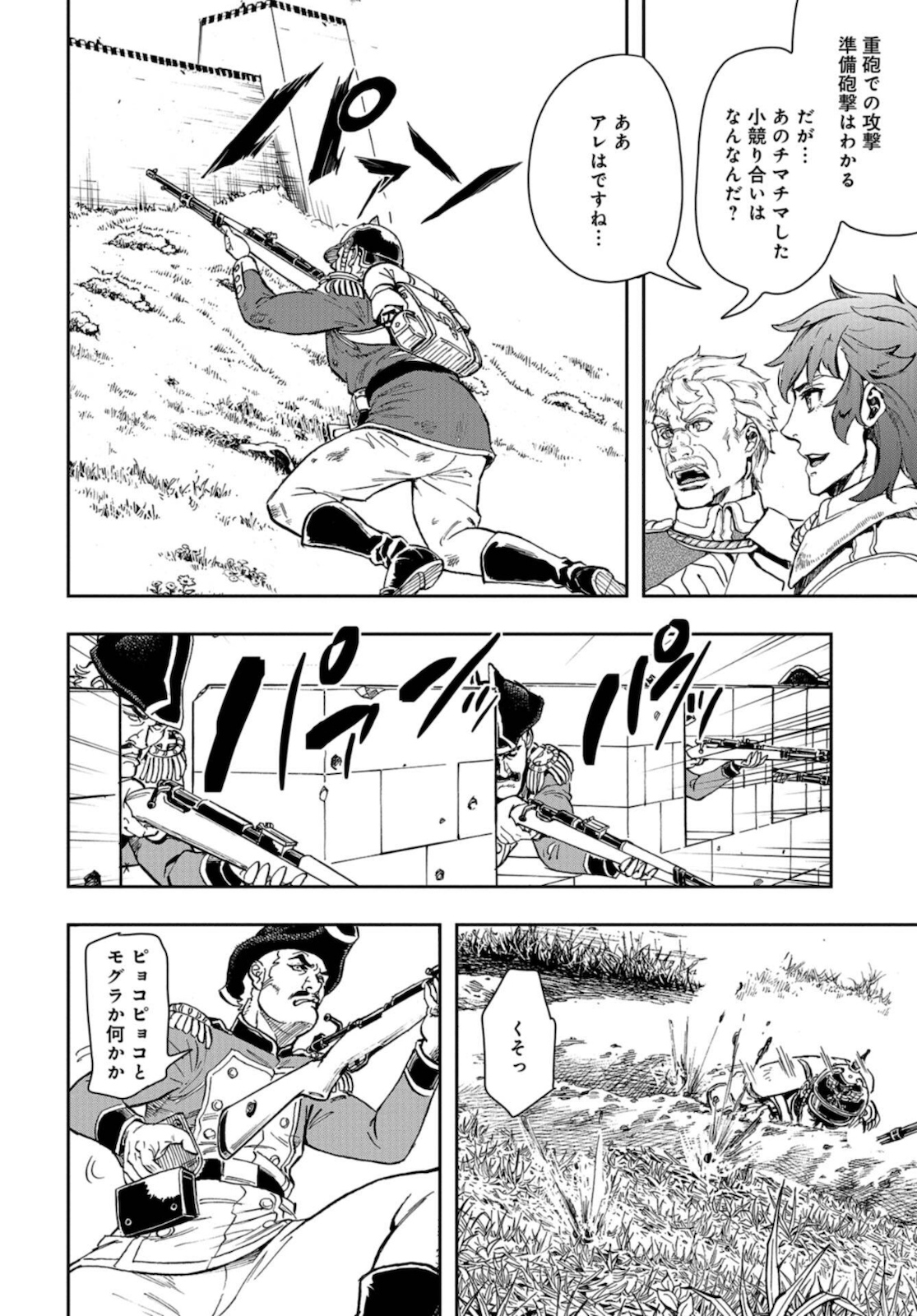 Gunka no Baltzar Chap 86 - Pic 14