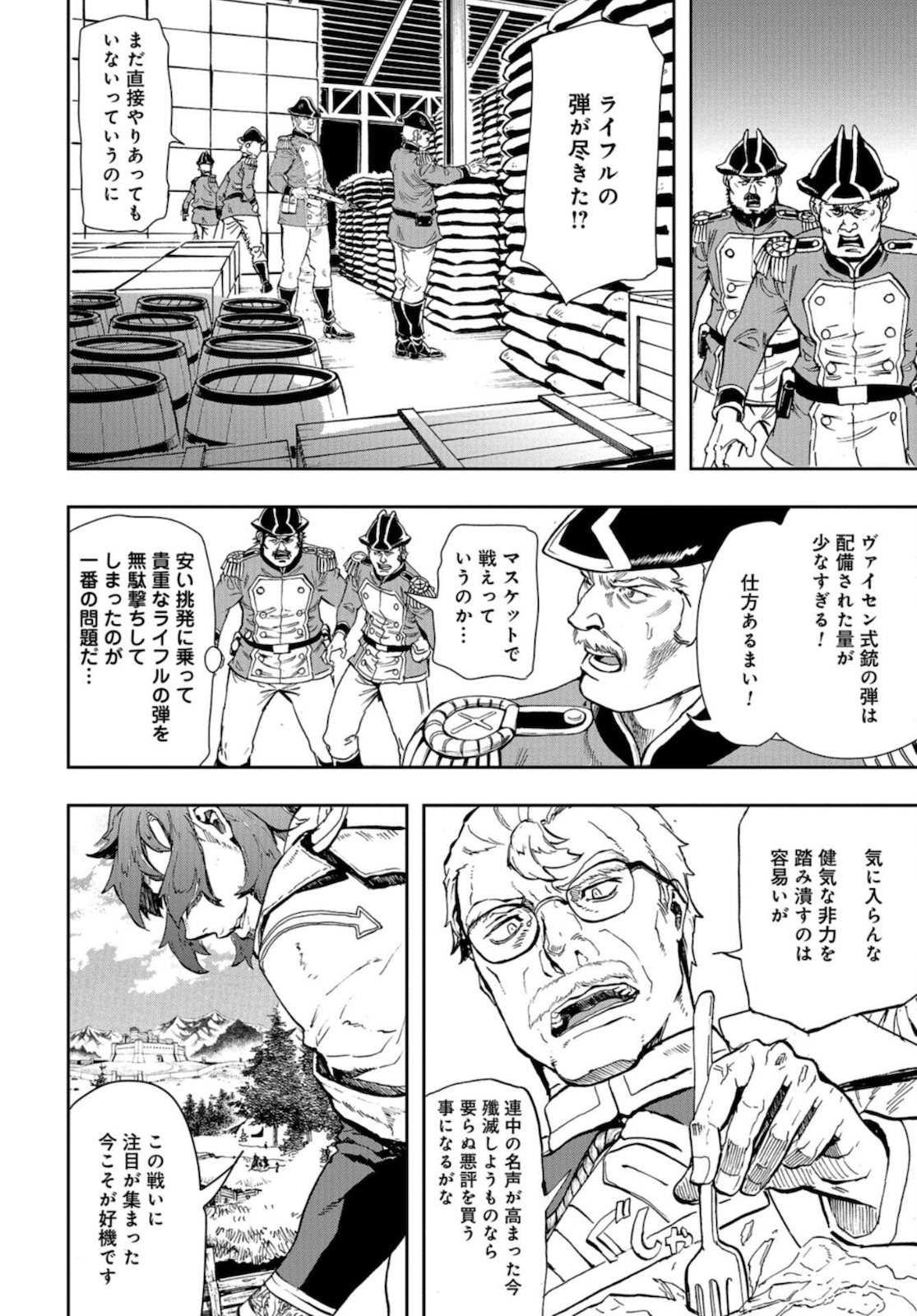 Gunka no Baltzar Chap 86 - Pic 16