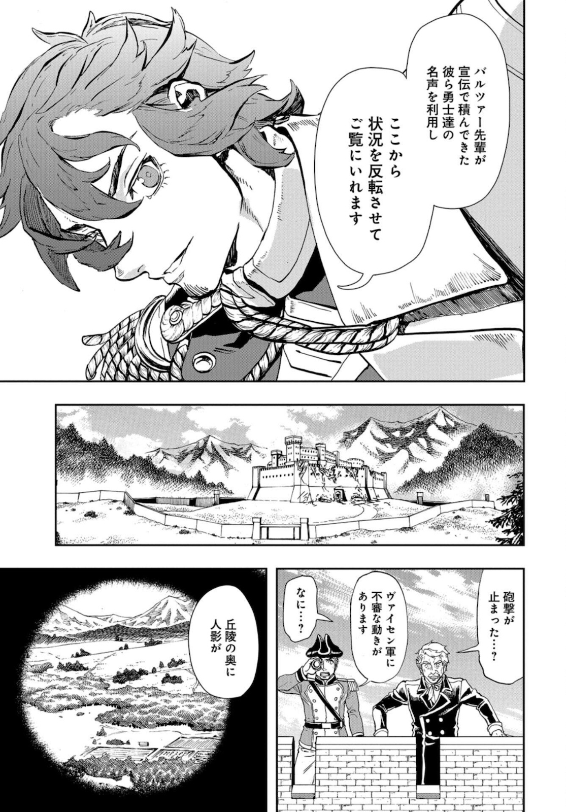 Gunka no Baltzar Chap 86 - Pic 17