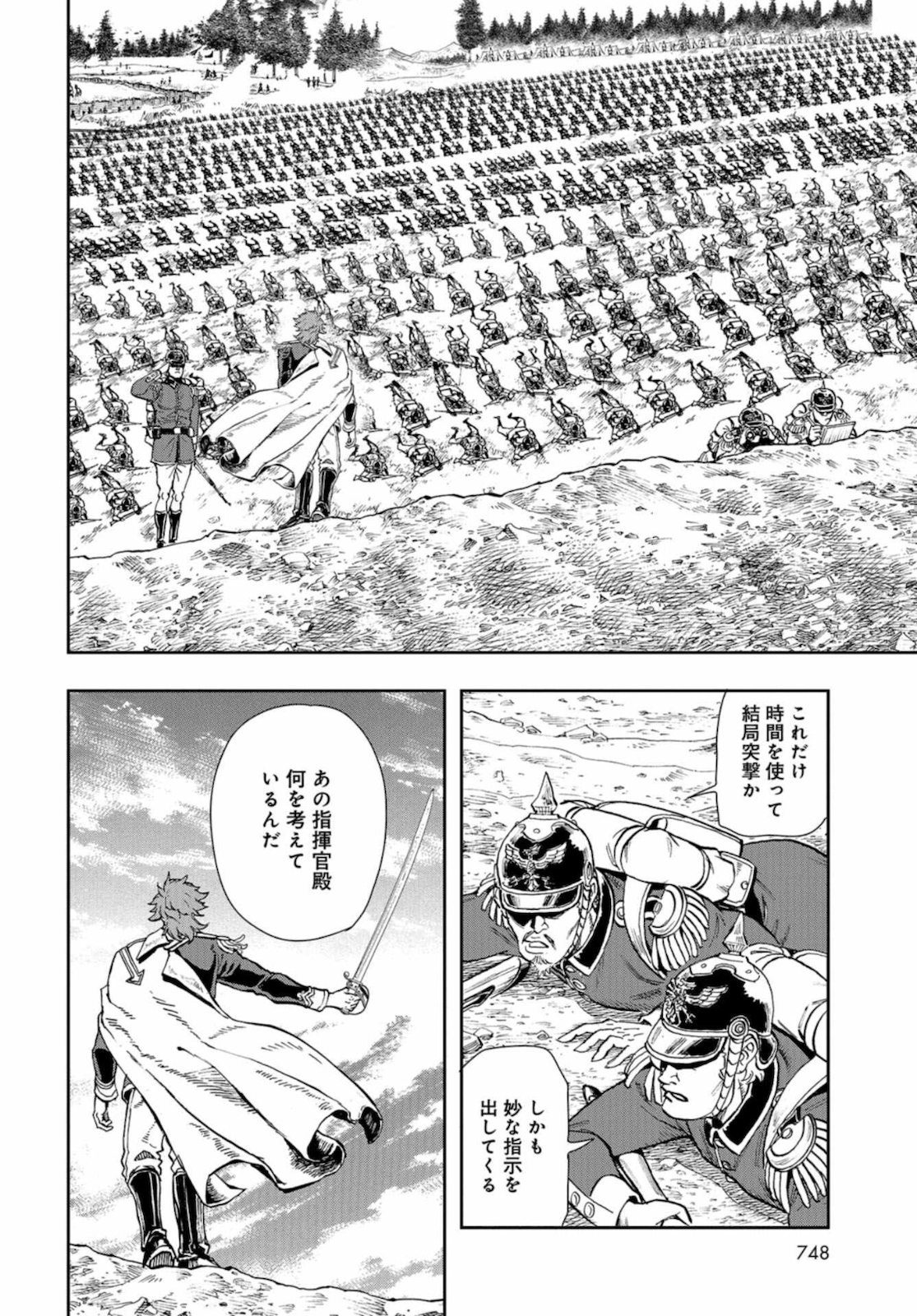 Gunka no Baltzar Chap 86 - Pic 18