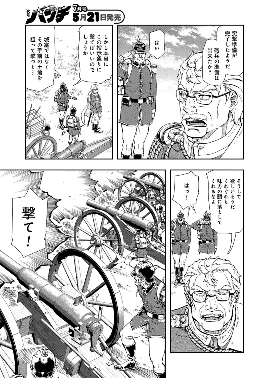 Gunka no Baltzar Chap 86 - Pic 19