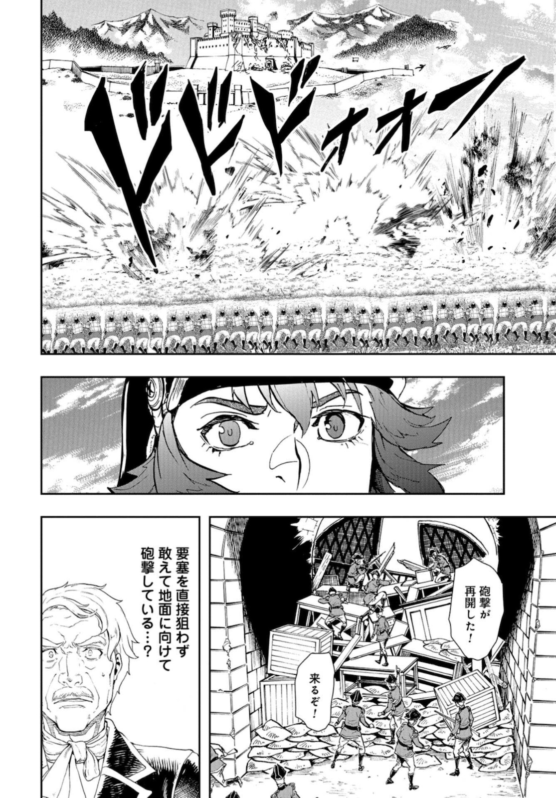 Gunka no Baltzar Chap 86 - Pic 20