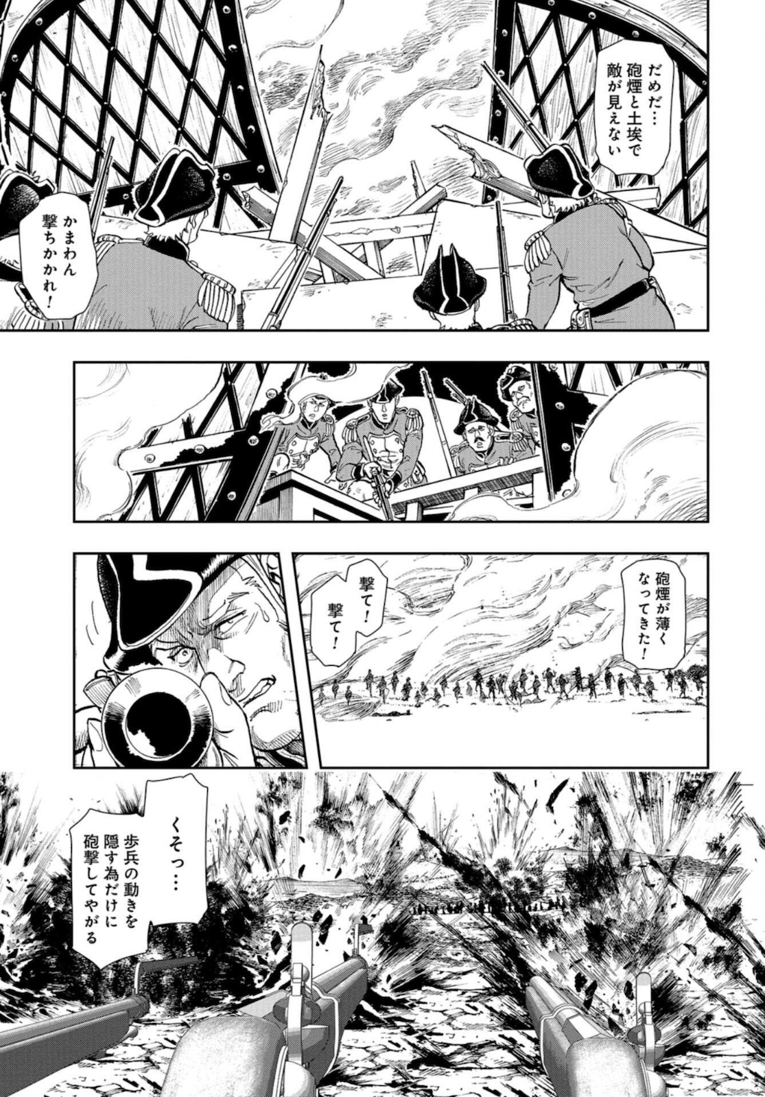 Gunka no Baltzar Chap 86 - Pic 23