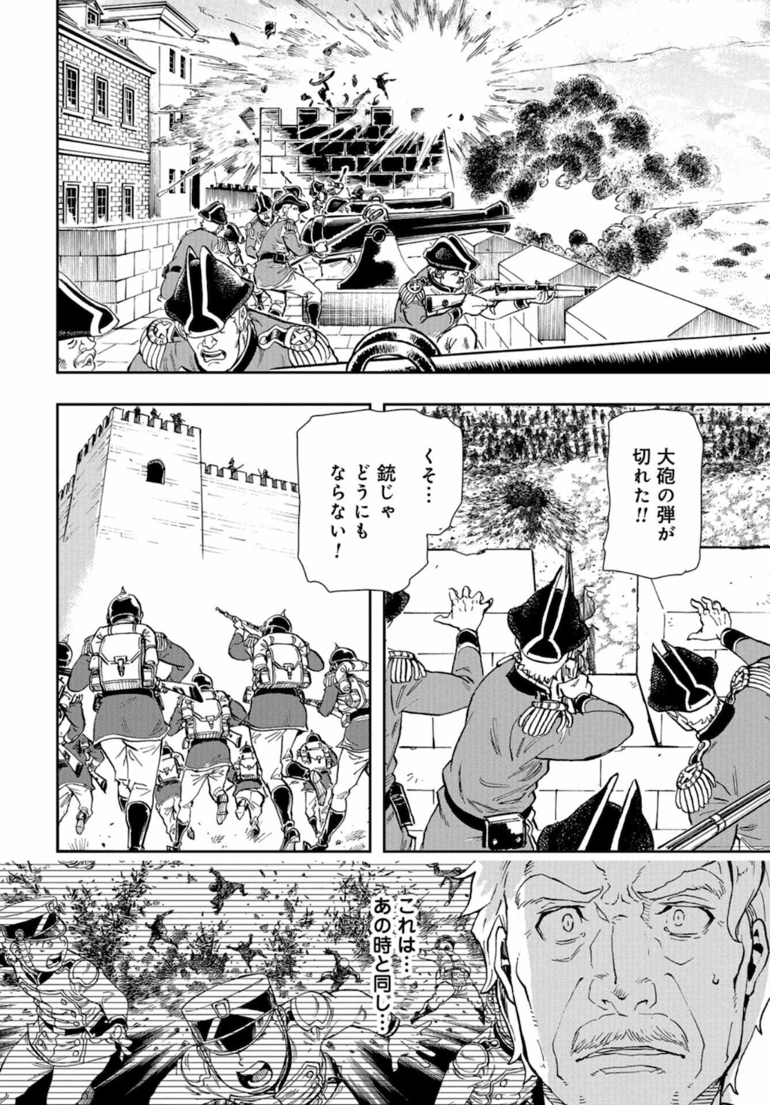 Gunka no Baltzar Chap 86 - Pic 24