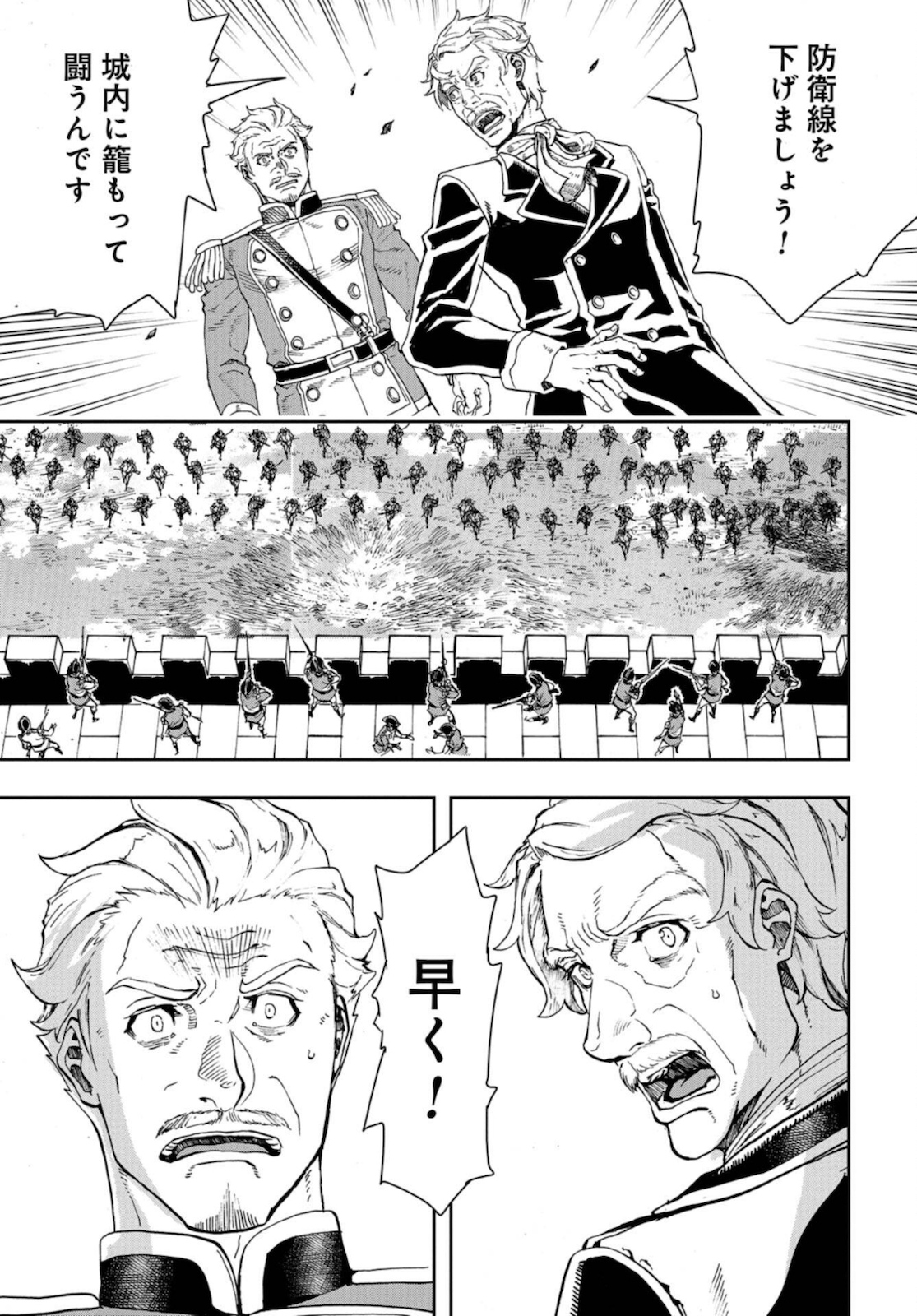 Gunka no Baltzar Chap 86 - Pic 25