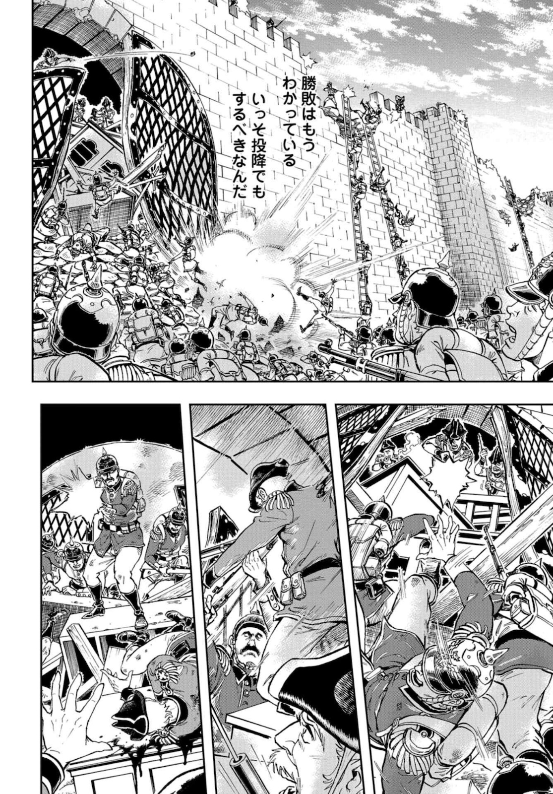 Gunka no Baltzar Chap 86 - Pic 26