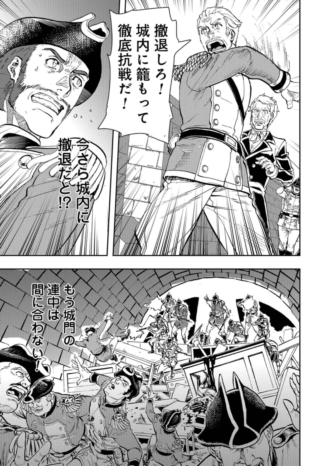 Gunka no Baltzar Chap 86 - Pic 27