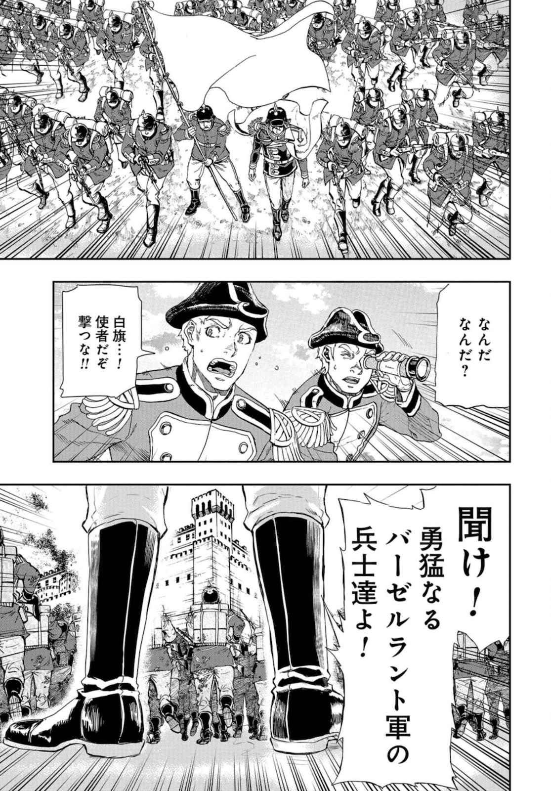 Gunka no Baltzar Chap 86 - Pic 29