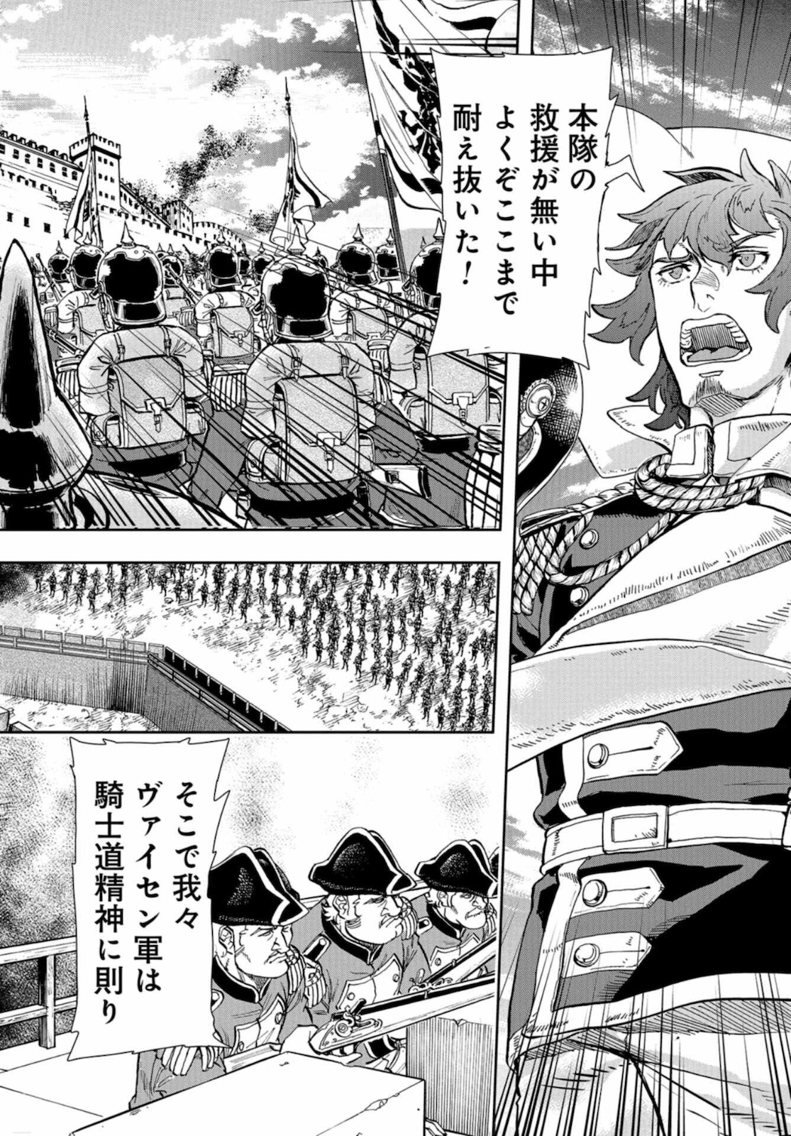 Gunka no Baltzar Chap 86 - Pic 30
