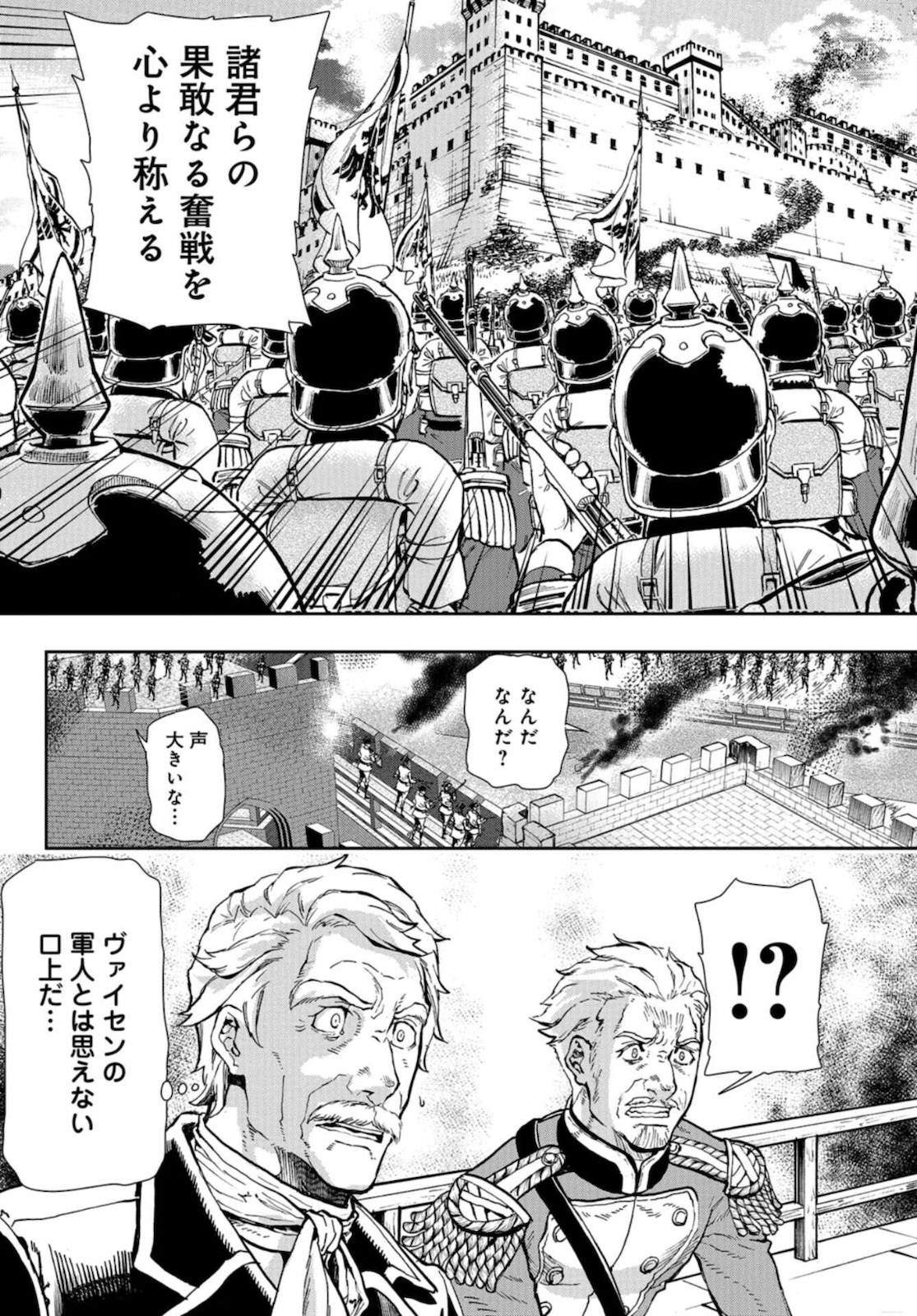 Gunka no Baltzar Chap 86 - Pic 31