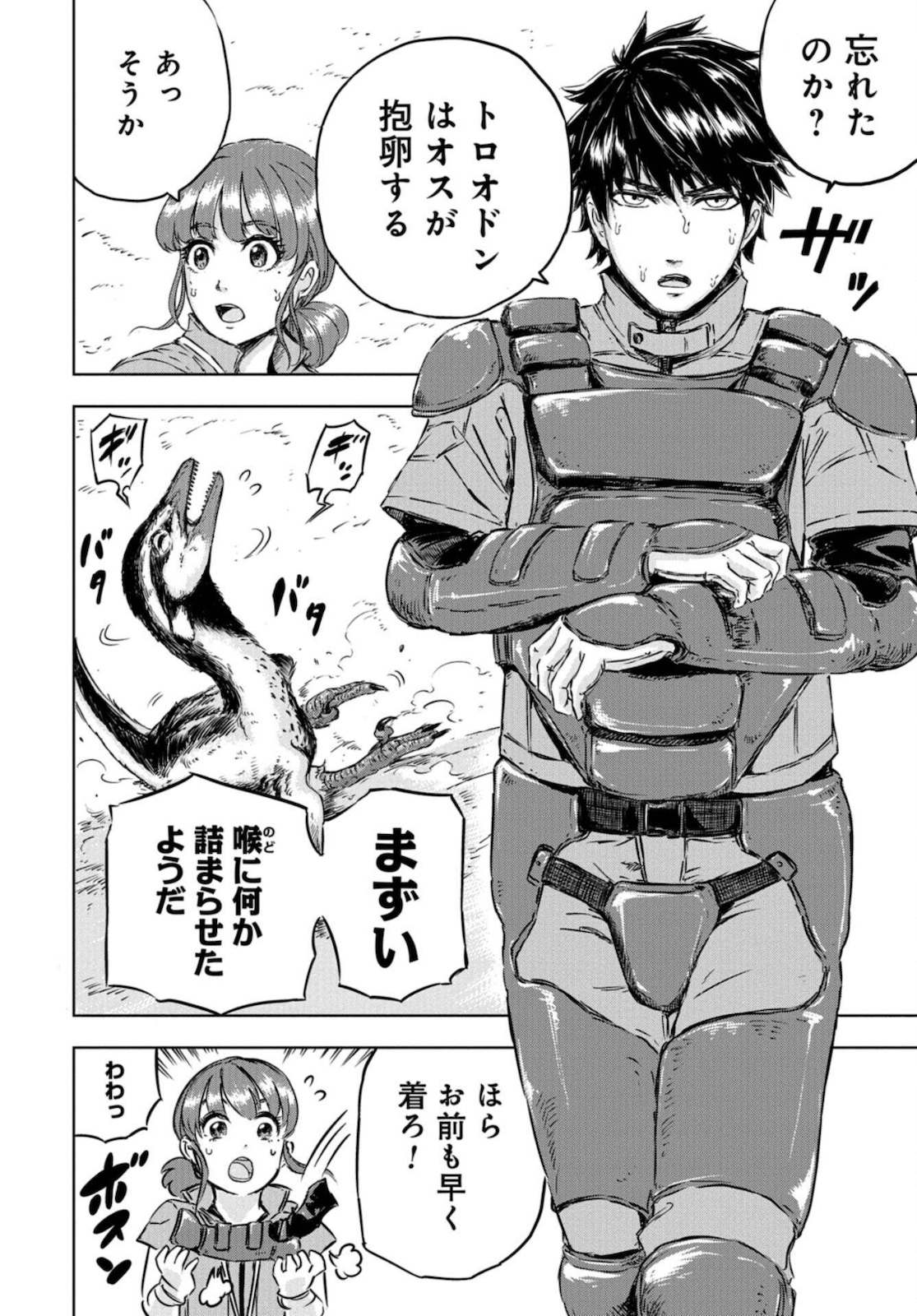 Dinosaurs Sanctuary Chapter 2 page 8 - nihonkuni.com