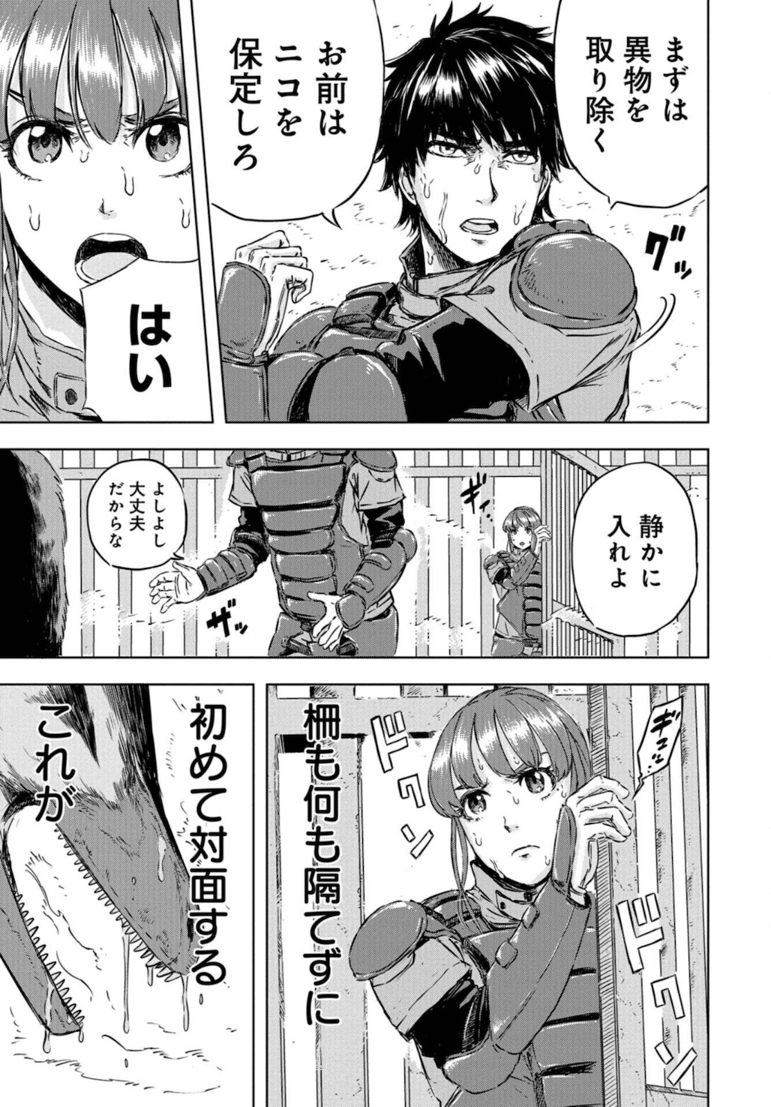 Dinosaurs Sanctuary Chapter 2 page 9 - nihonkuni.com