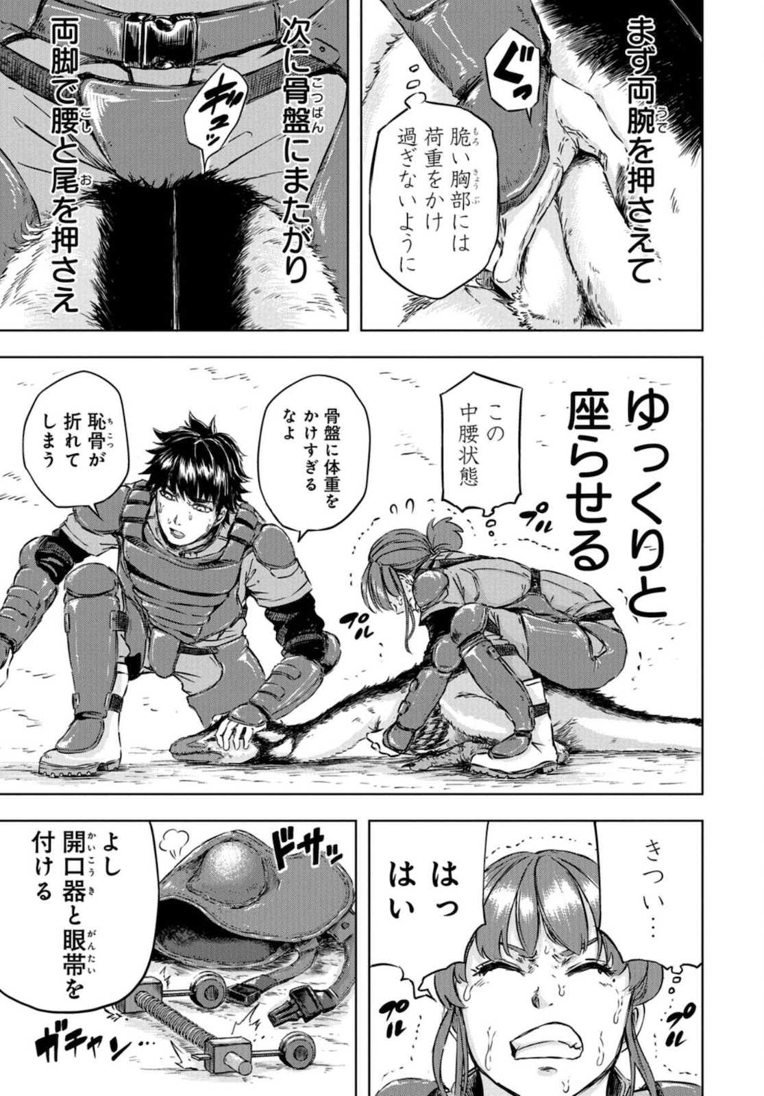 Dinosaurs Sanctuary Chapter 2 page 13 - nihonkuni.com