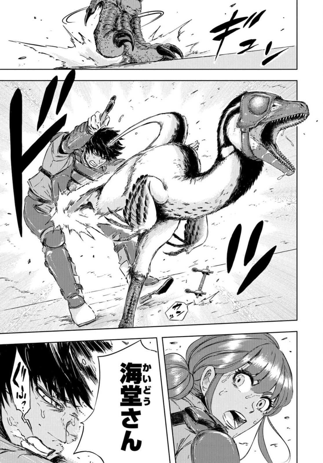 Dinosaurs Sanctuary Chapter 2 page 17 - nihonkuni.com