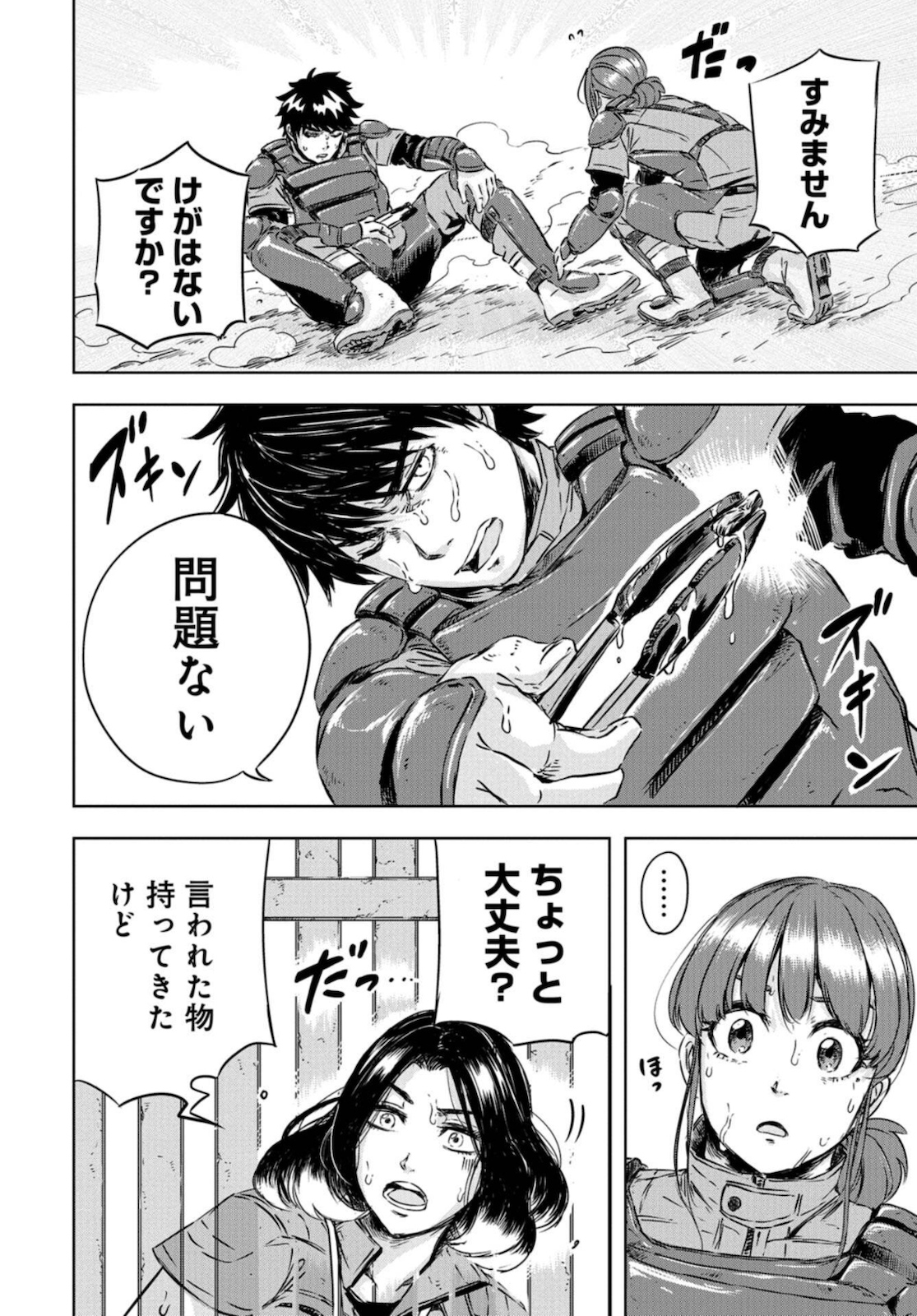 Dinosaurs Sanctuary Chapter 2 page 18 - nihonkuni.com