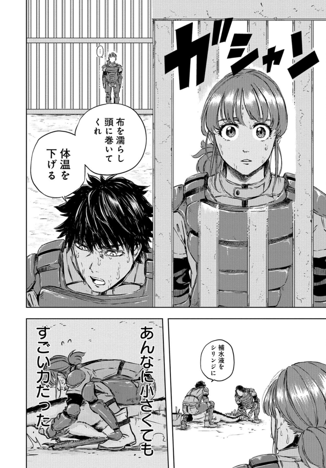 Dinosaurs Sanctuary Chapter 2 page 20 - nihonkuni.com