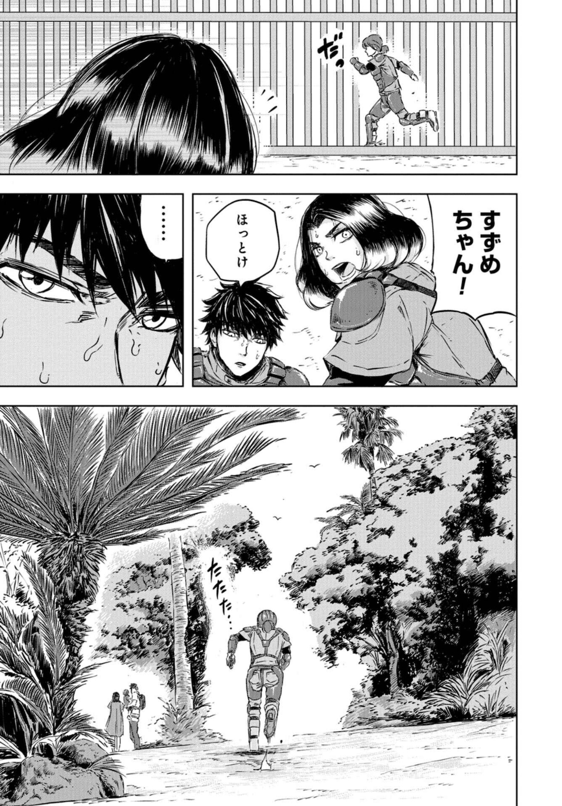 Dinosaurs Sanctuary Chapter 2 page 23 - nihonkuni.com