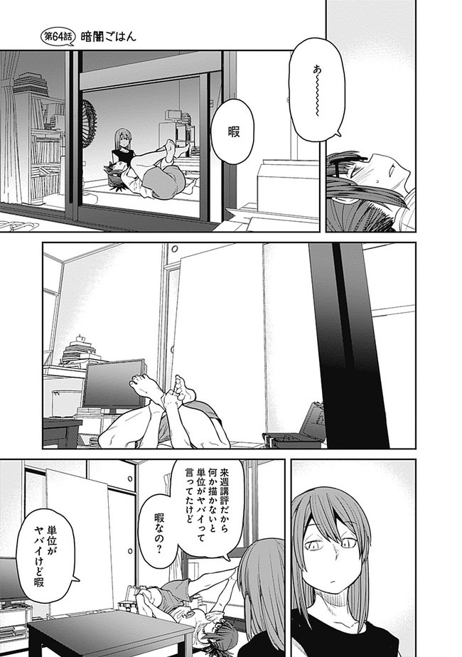 Dasei 67 Percent  Chapter 64 page 1 - nihonkuni.com