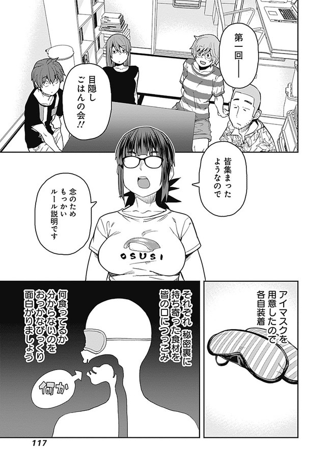 Dasei 67 Percent  Chapter 64 page 3 - nihonkuni.com