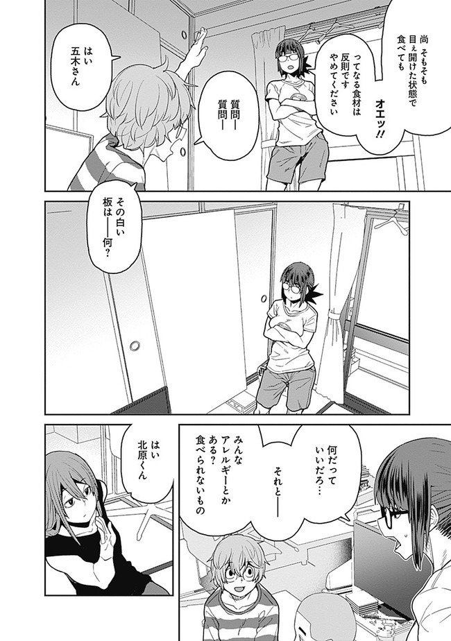 Dasei 67 Percent  Chapter 64 page 4 - nihonkuni.com