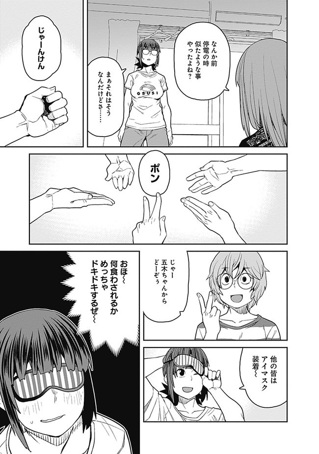 Dasei 67 Percent  Chapter 64 page 5 - nihonkuni.com