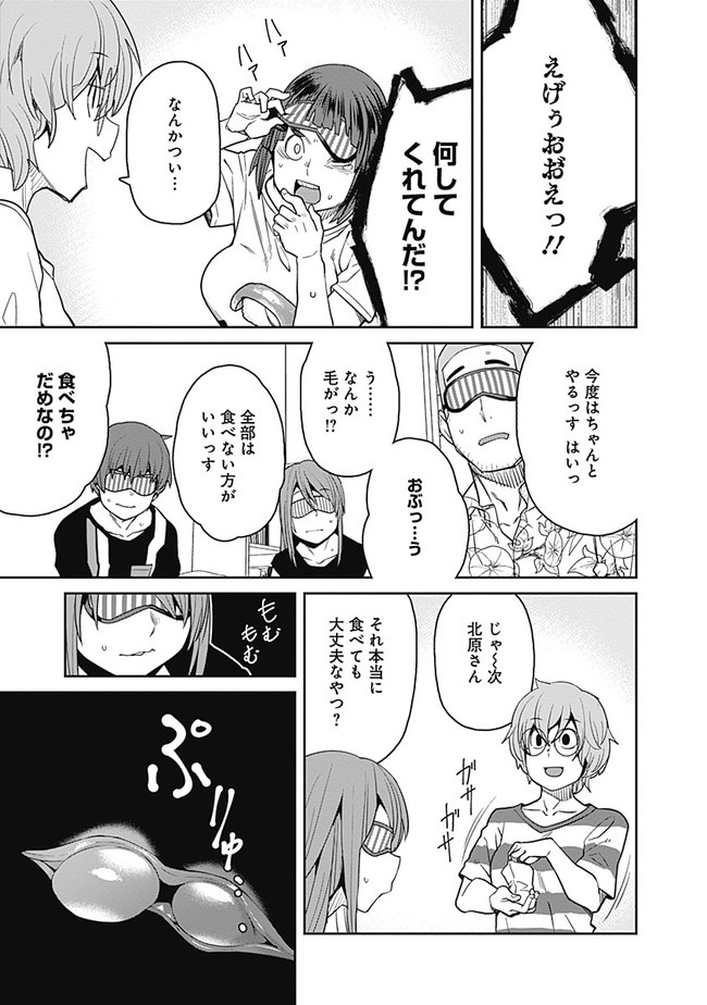 Dasei 67 Percent  Chapter 64 page 7 - nihonkuni.com