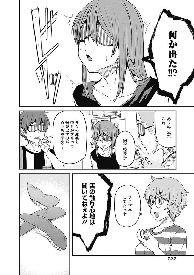 Dasei 67 Percent  Chapter 64 page 8 - nihonkuni.com